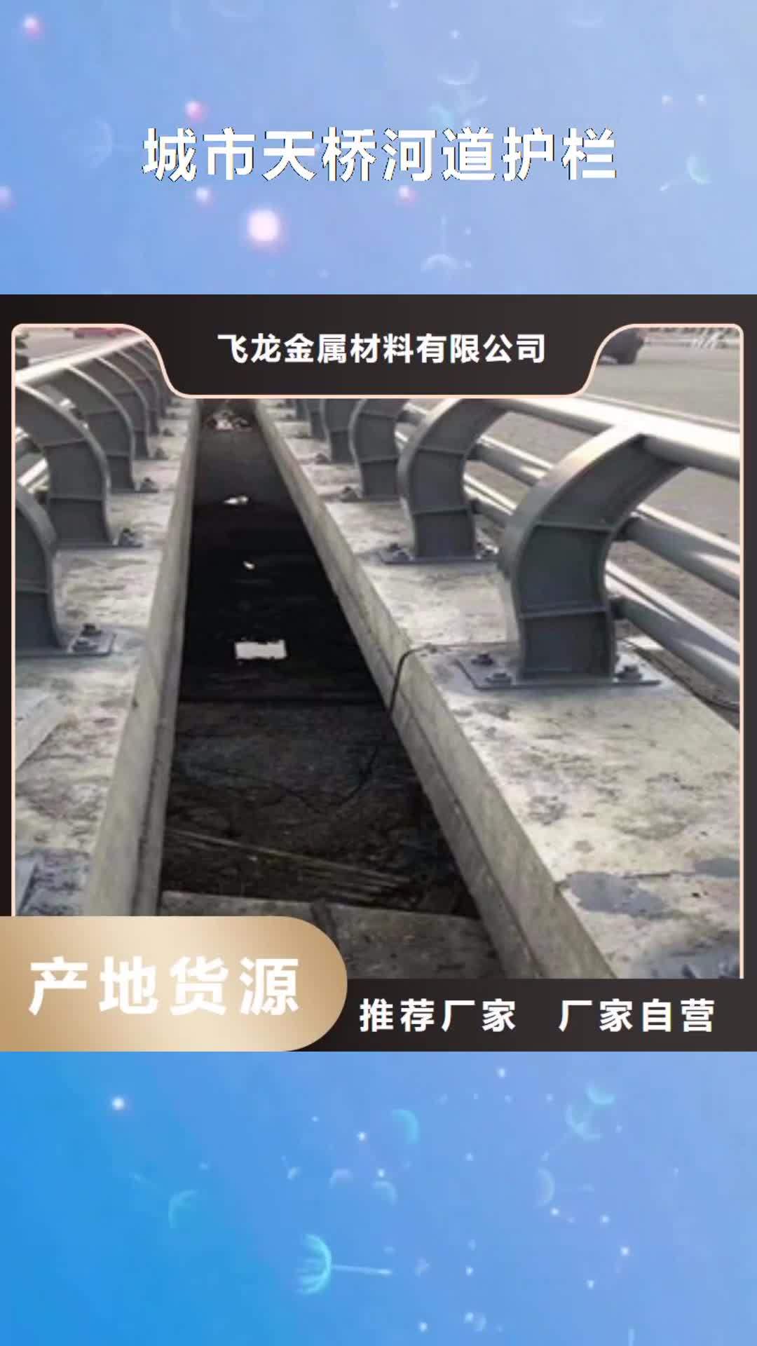 濮阳 城市天桥河道护栏,【桥梁护栏】符合行业标准