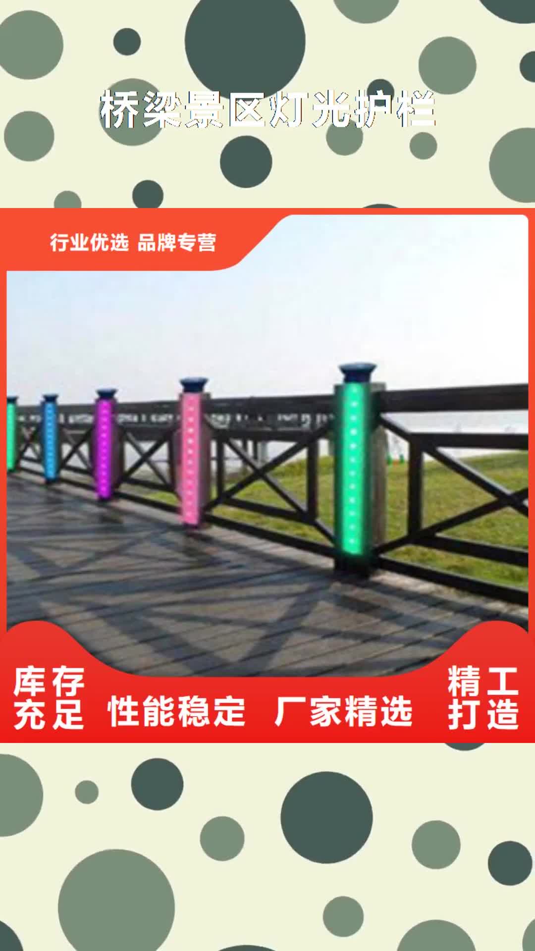 肇庆【桥梁景区灯光护栏】桥梁景观护栏用心服务