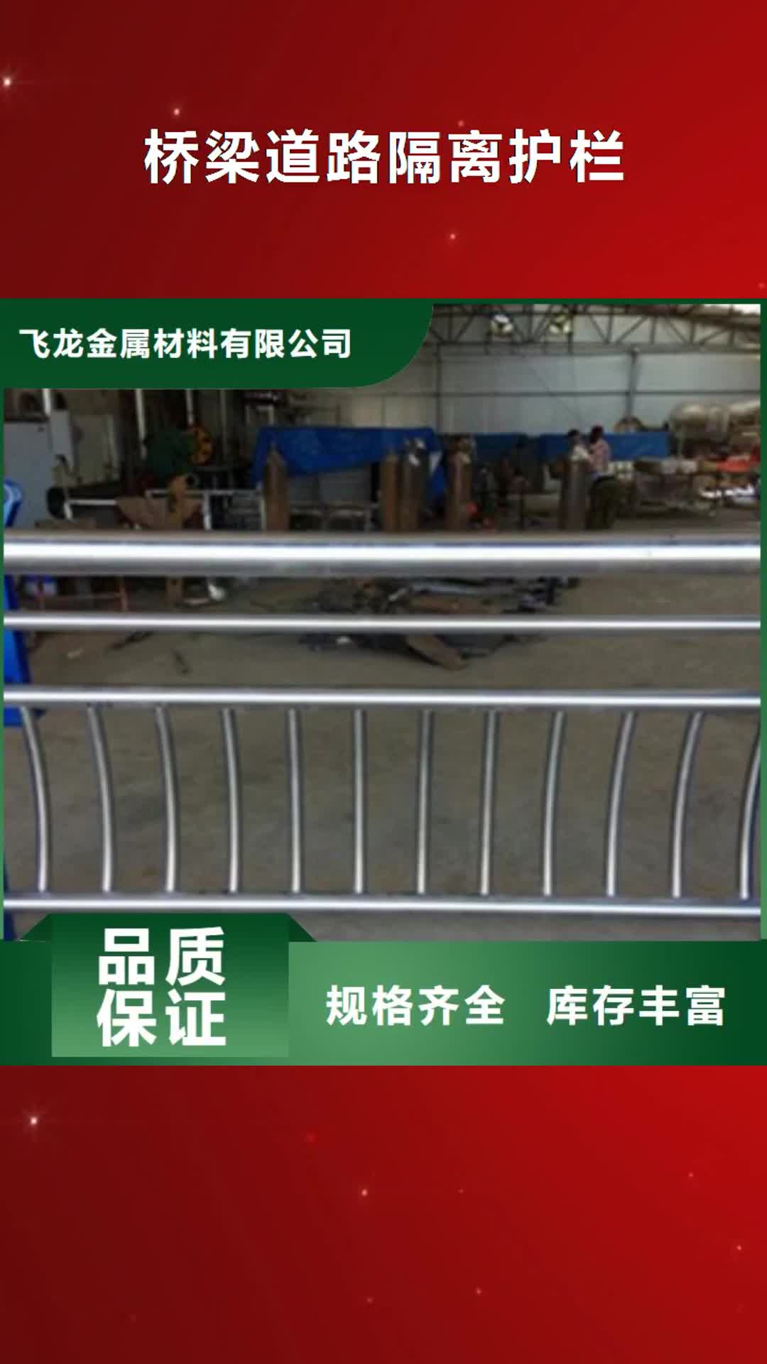 新乡 桥梁道路隔离护栏,【桥梁护栏】拒绝伪劣产品