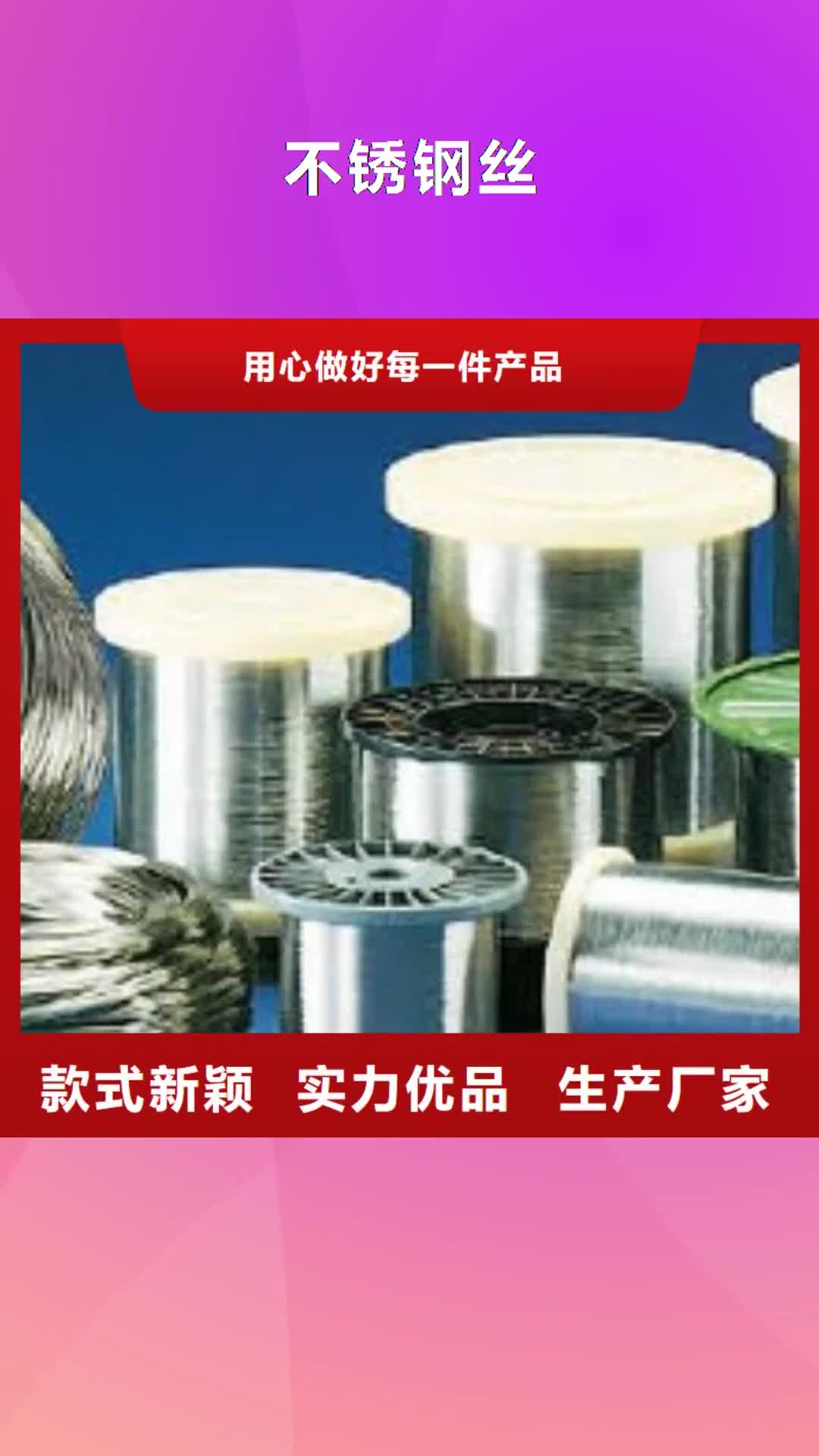 黔东南 不锈钢丝 【310S不锈钢板】订制批发