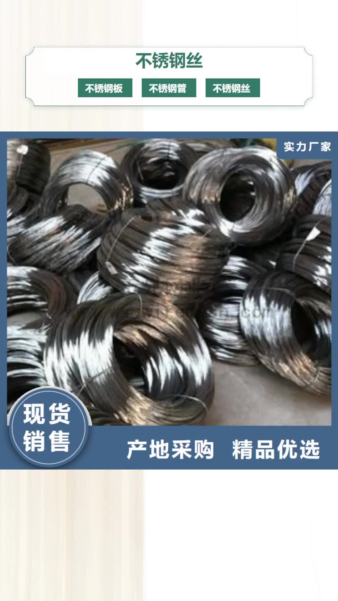 赣州【不锈钢丝】-310S不锈钢板产地货源