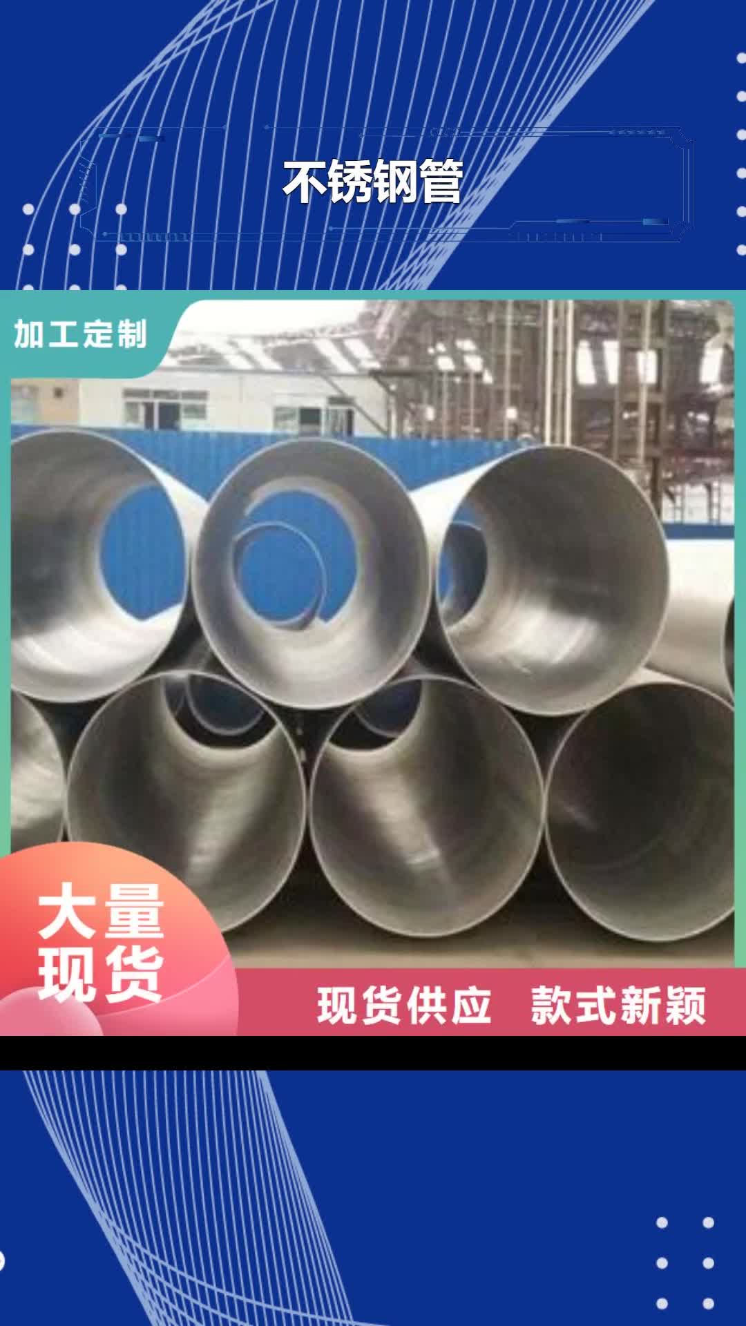 六盘水【不锈钢管】_不锈钢板价格贴心服务