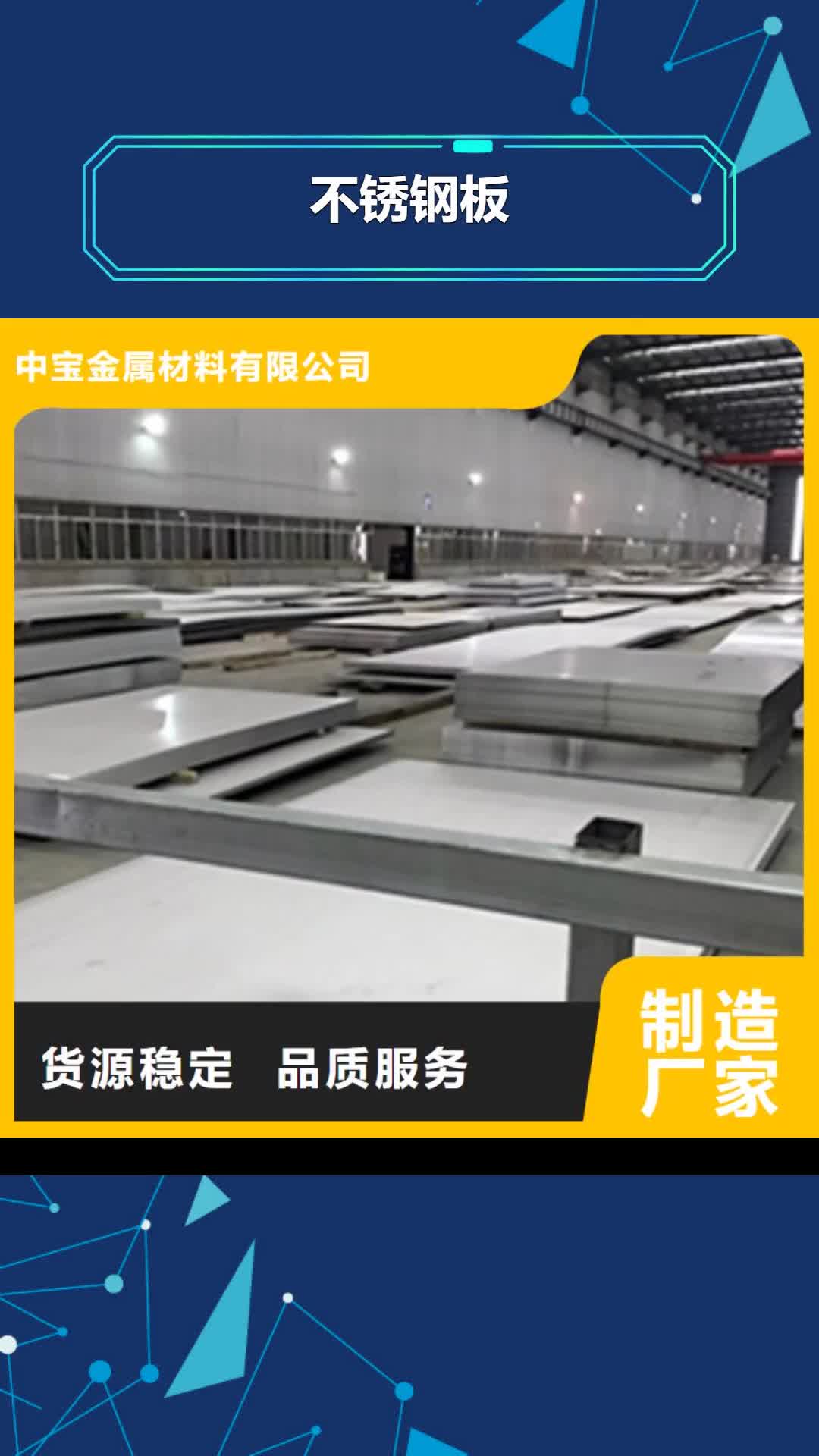 【荆门 不锈钢板不锈钢板价格专业厂家】