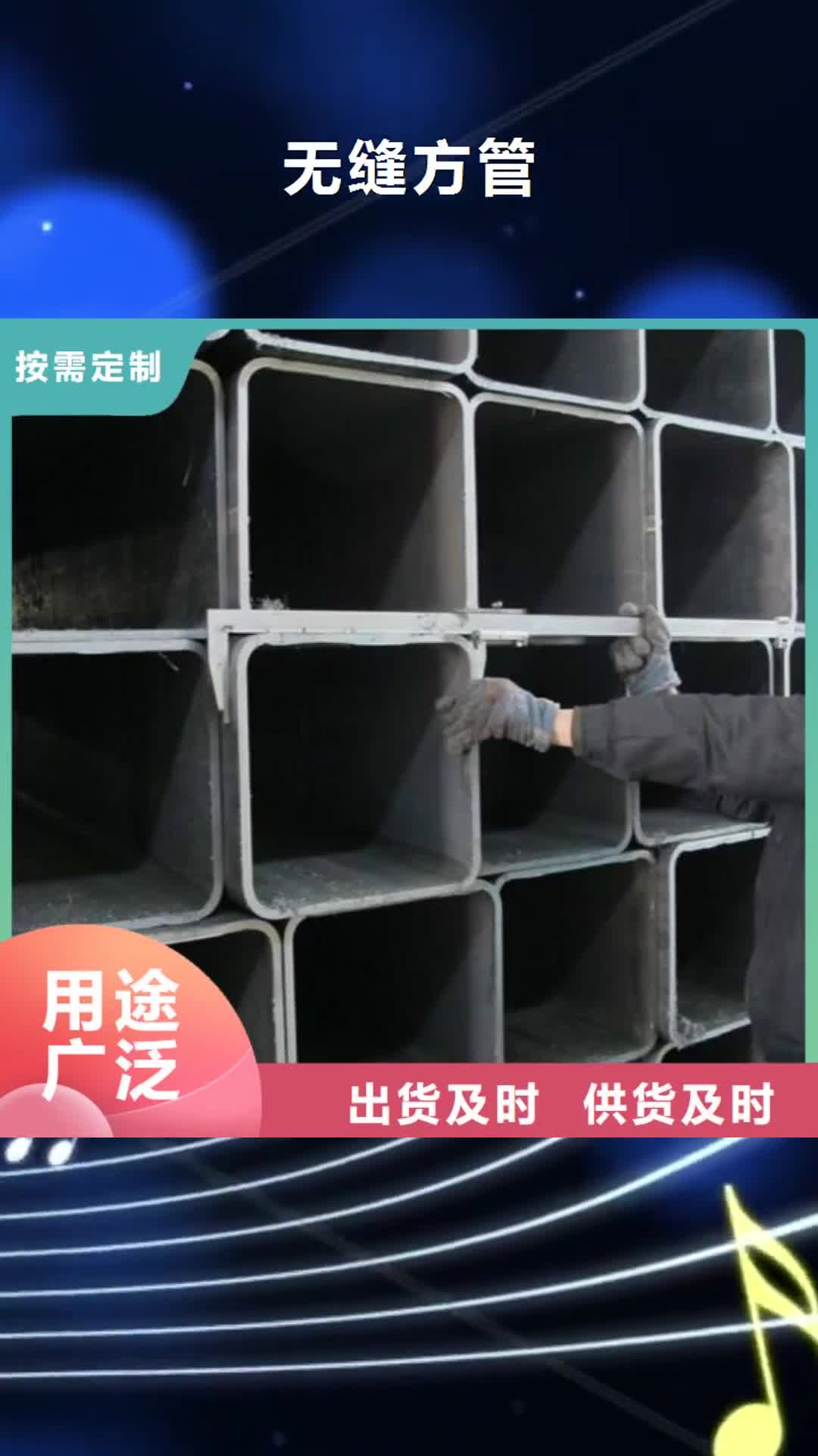 【滨州 无缝方管镜面不锈钢板经验丰富品质可靠】