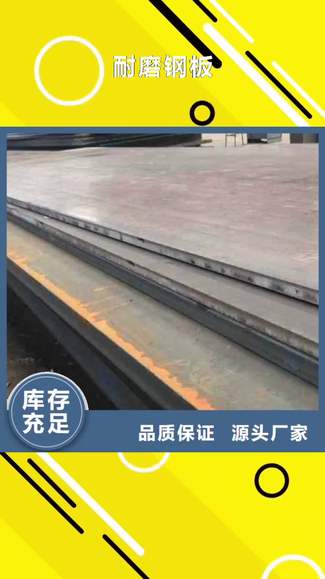 海南【耐磨钢板】,304不锈钢管一站式供应