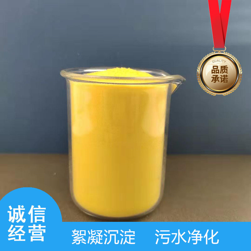 福建省饮用水聚合氯化铝大量库存不加价处理