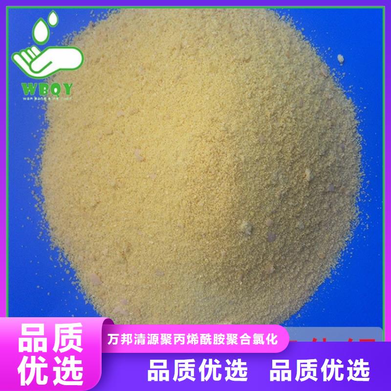 海南省白沙县聚合氯化铝铁大量库存不加价处理