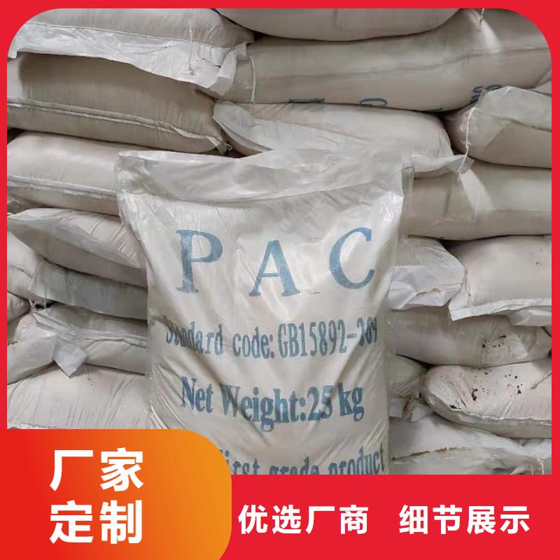 深圳园山街道聚合氯化铝粉末一手货源 省/市/区/县/镇 送货上门