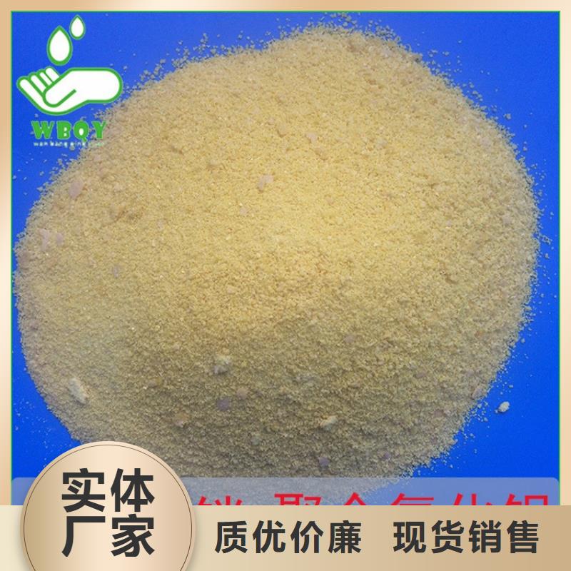 福建省饮用水聚合氯化铝大量库存不加价处理