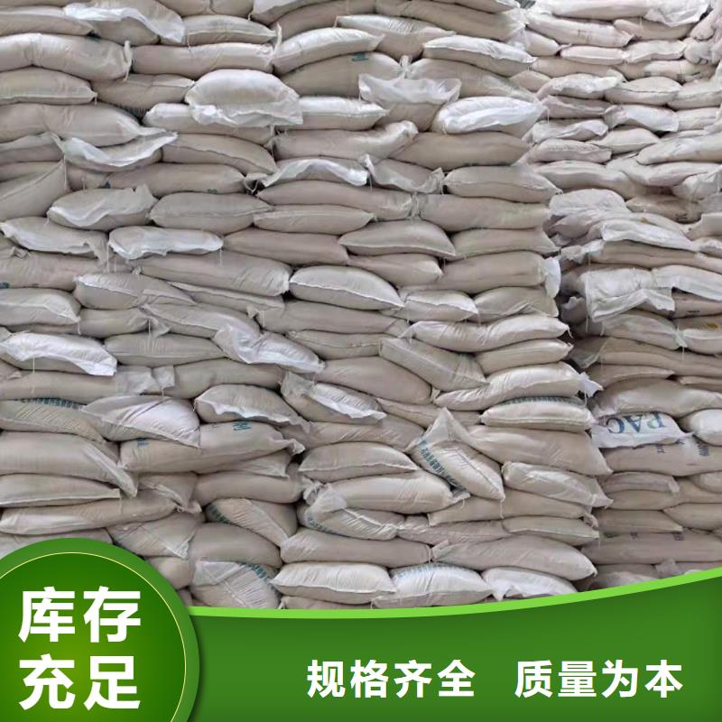 济宁邹城饮用水聚合氯化铝一手货源 省/市/区/县/镇 送货上门