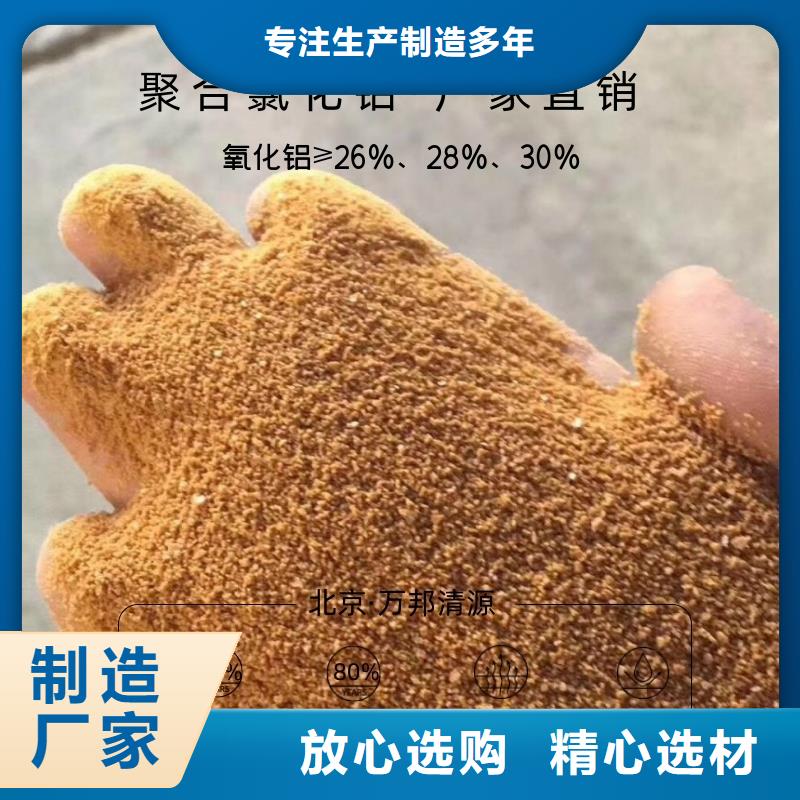 台湾省饮水级聚合氯化铝大量库存不加价处理