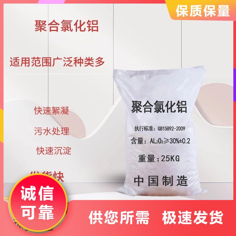 济宁汶上聚合氯化铝的作用一手货源 省/市/区/县/镇 送货上门