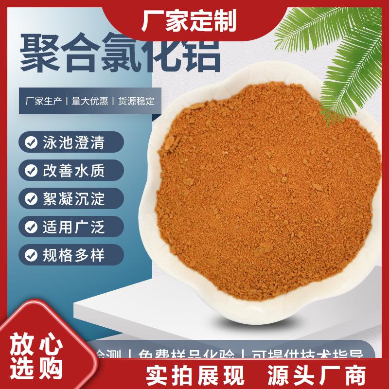 北京顺义液体聚合氯化铝一手货源 省/市/区/县/镇 送货上门