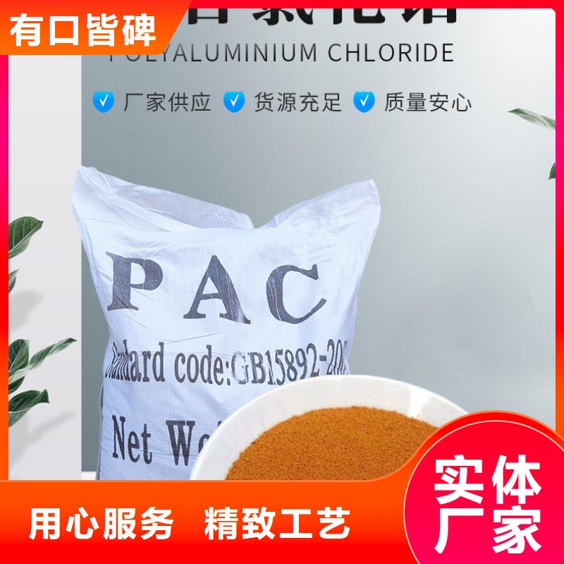 黑河聚合氯化铝粉末一手货源 省/市/区/县/镇 送货上门