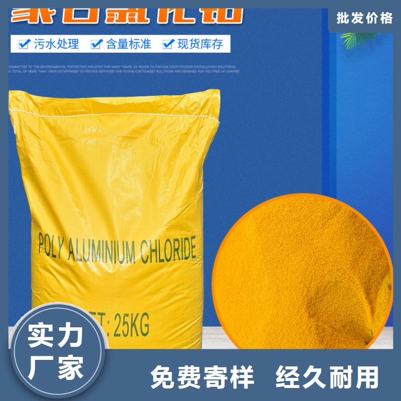 黑河聚合氯化铝粉末一手货源 省/市/区/县/镇 送货上门
