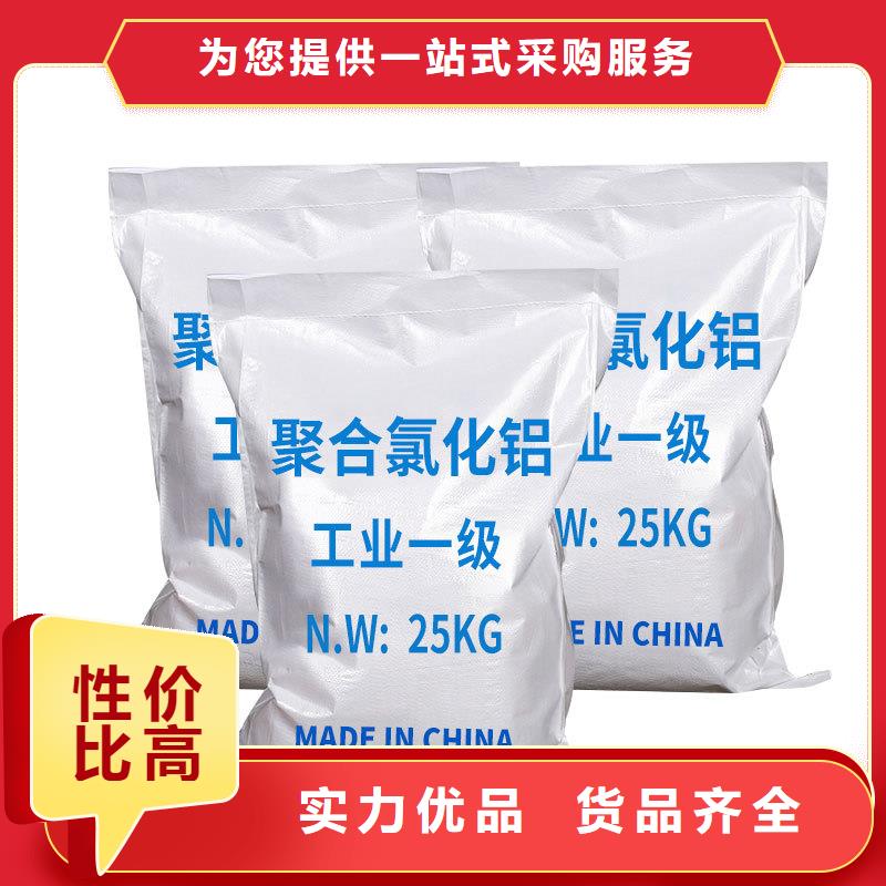 吉林省辽源市聚合氯化铝铁大量库存不加价处理
