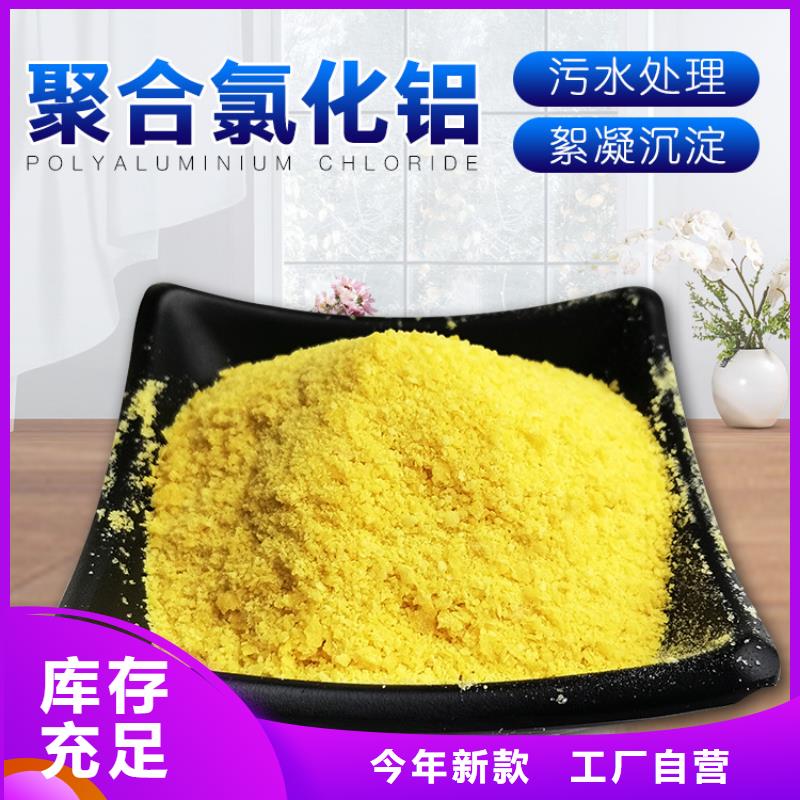 海南省白沙县聚合氯化铝铁大量库存不加价处理