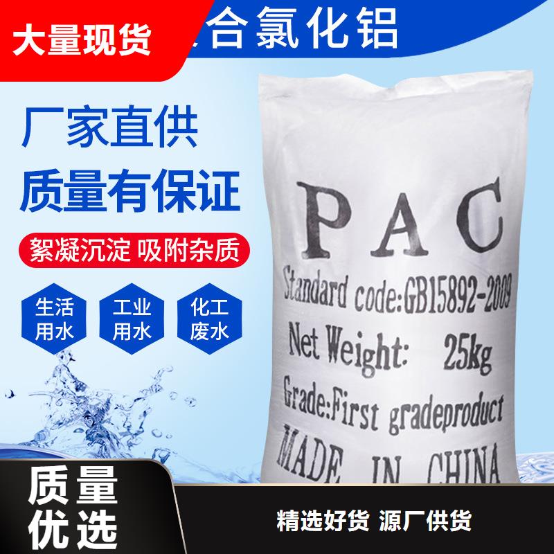 海南省白沙县聚合氯化铝铁大量库存不加价处理