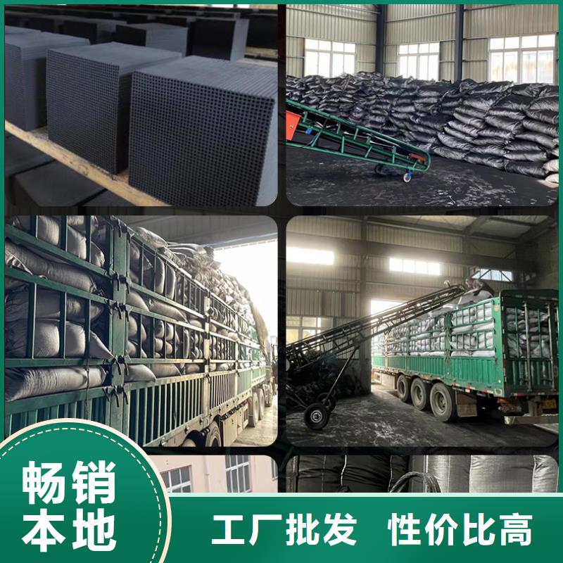 广东沙井街道蜂窝活性炭