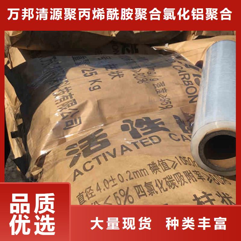 辽源耐水活性炭