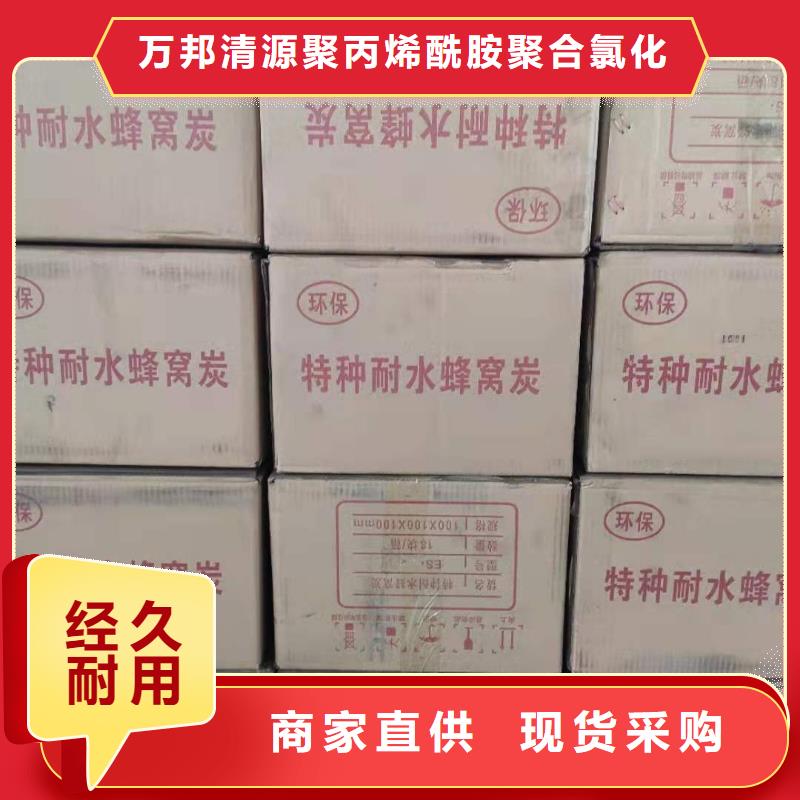 贵州毕节木质活性炭